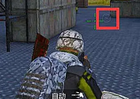 和平精英活动4v4团队战自瞄怎么设置不抢队友头？