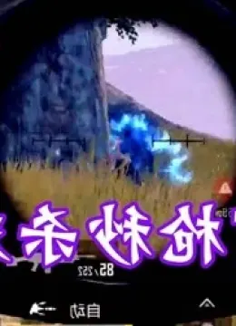 和平精英载具攻防开透视 防劫车提前锁敌上分技巧
