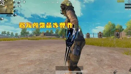 和平精英刚枪期物资透视绘制怎么调优先级不卡顿？