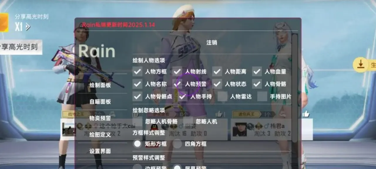和平精英玩家上分截图