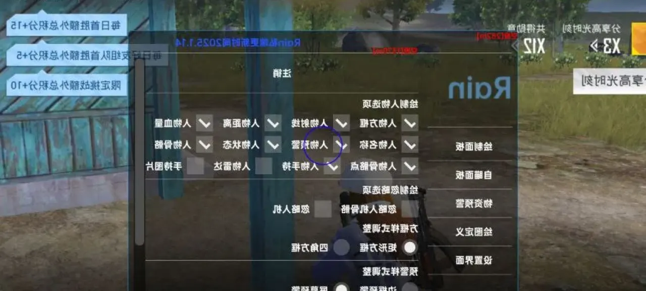 和平精英玩家上分截图