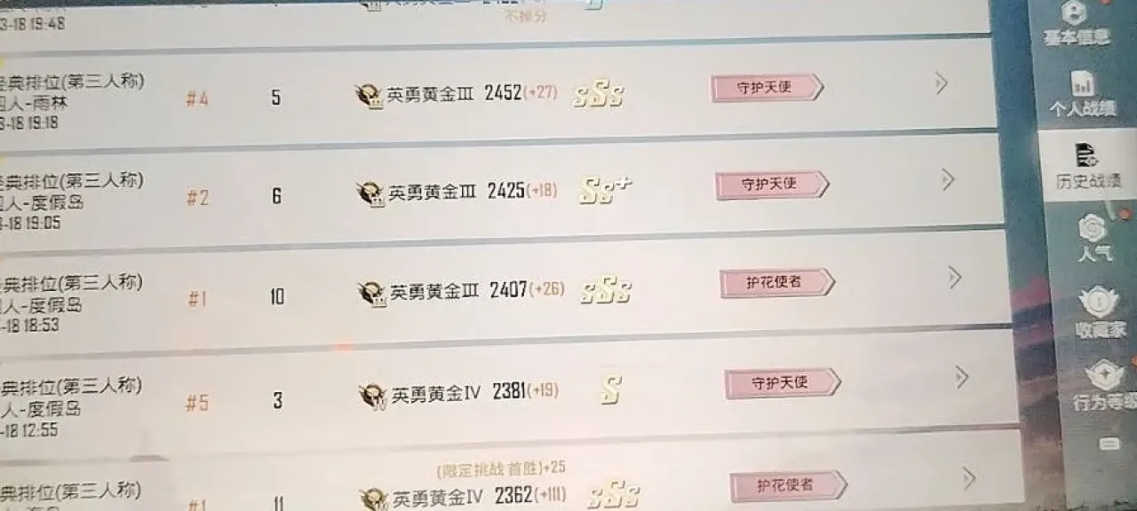 和平精英雨林跑图透视辅助载具过滤防误判设置教程