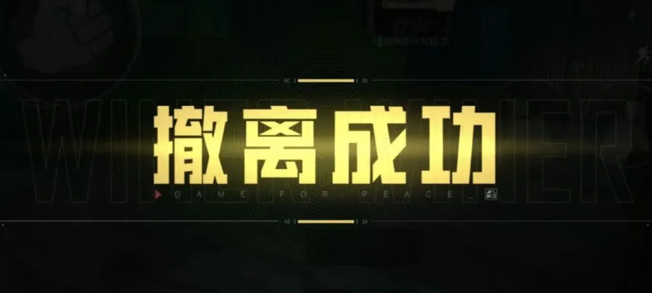 和平精英自瞄辅助演示